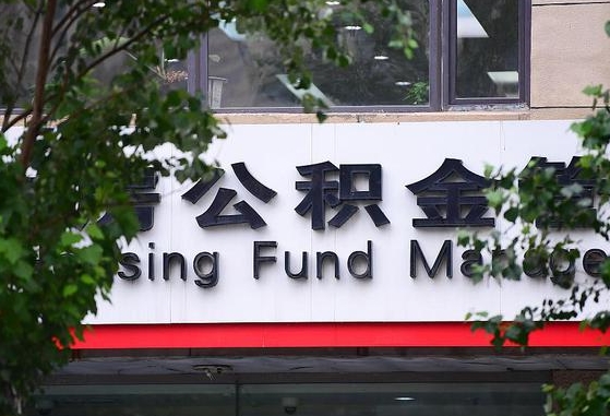 永城公积金剩一百怎么取（公积金只有100元）